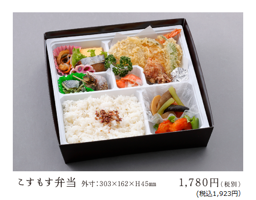 弁当