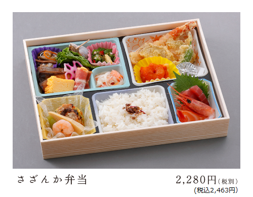 弁当